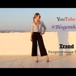 С чем носить брюки палаццо. Более 65 фото