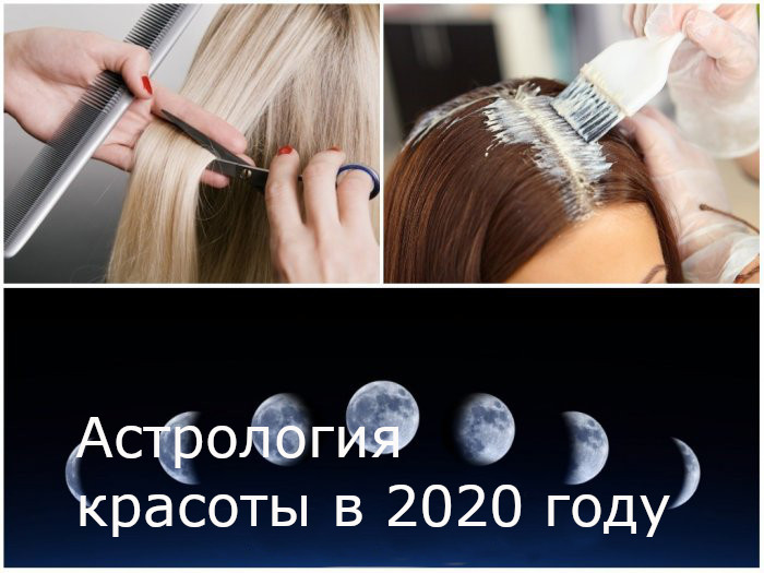 http://burlesk-shop.ru/novosti/astrologiya-krasotyi-v-2020-godu.html/attachment/3303